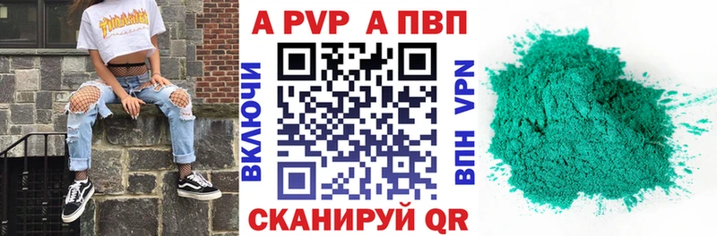 Альфа ПВП Crystall  Козловка 