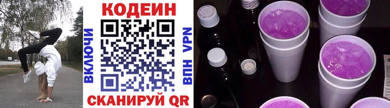 omg зеркало  Козловка  Кодеиновый сироп Lean напиток Lean (лин) 