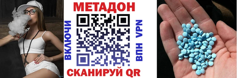 МЕТАДОН кристалл Козловка