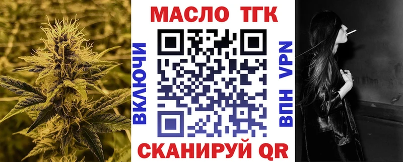 Дистиллят ТГК THC oil  Козловка 